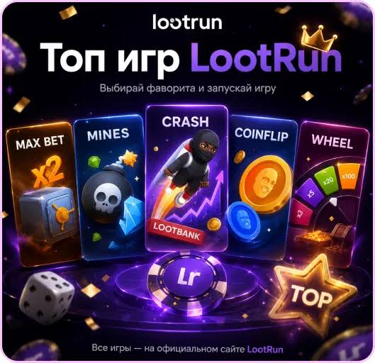Lootrun Casino Зеркало — официальный сайт для азартных игр -305390166