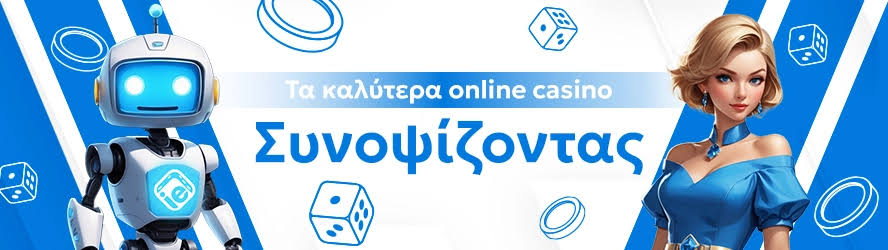 Online Καζίνο στην Ελλάδα Οδηγός για Επιτυχία -865131010