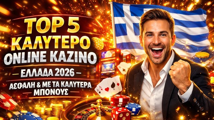 Online Casino Ξενα Η Απόλυτη Εμπειρία Παιχνιδιού
