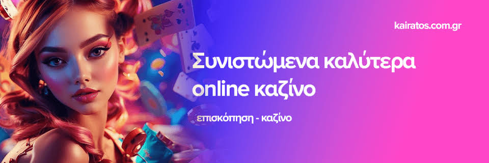 Twin Casino Η απόλυτη εμπειρία διαδικτυακού τζόγου -826989916