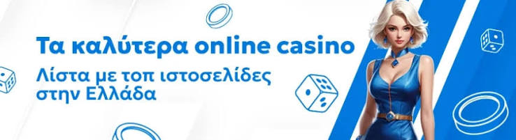 Κορυφαία Online Καζίνο Ο Απόλυτος Οδηγός για Παίκτες -622802760