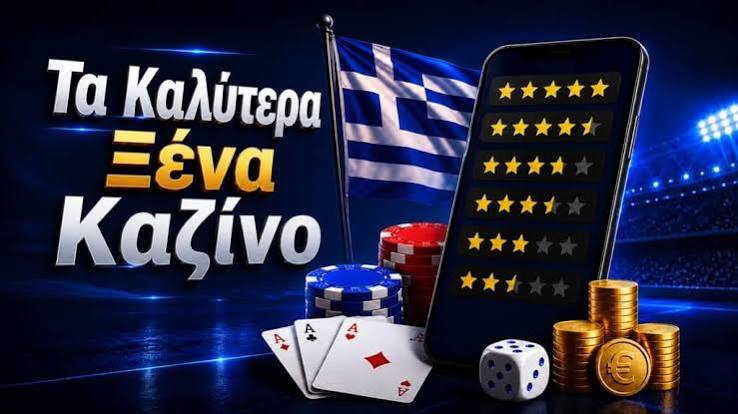 Νέα Διαδικτυακά Καζίνο Ανακαλύψτε τις Προσφορές και Τα Πλεονεκτήματά τους