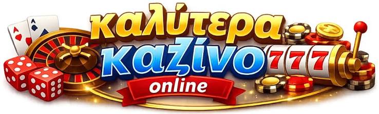 Top Online Casinos Η Καλύτερη Επιλογή για τον Παίκτη